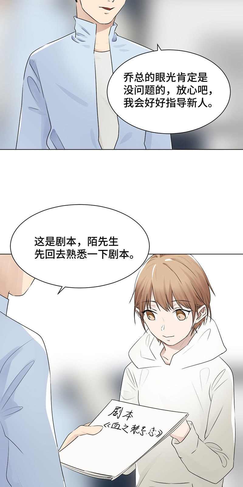 卖身契-第35话