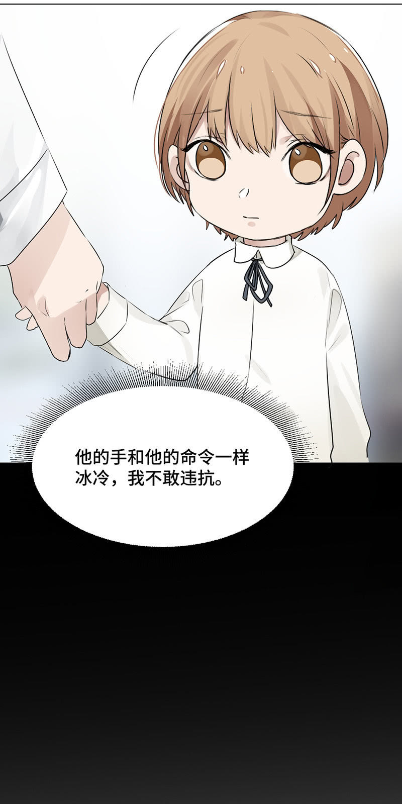 束缚-第37话