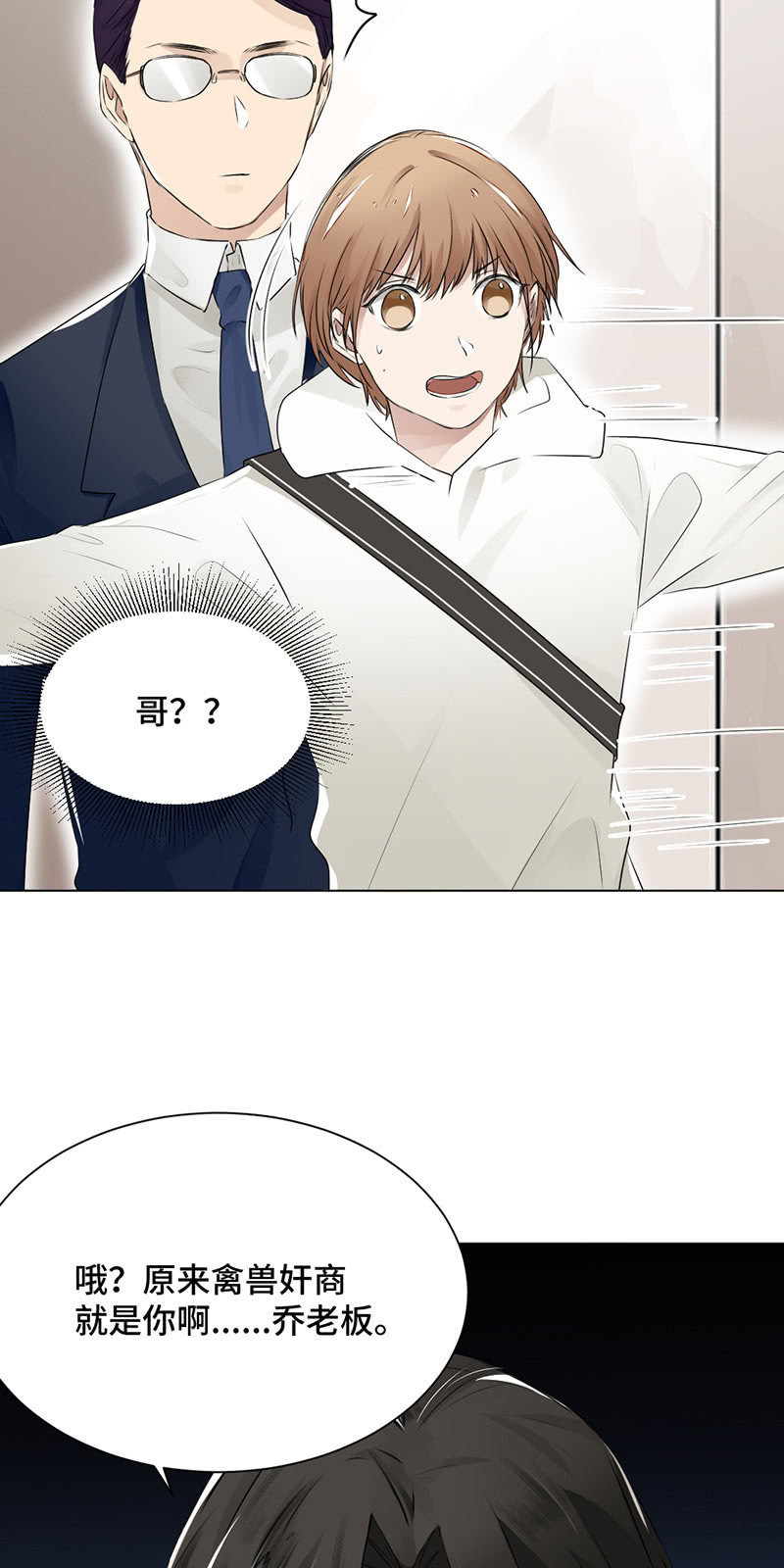 束缚-第37话