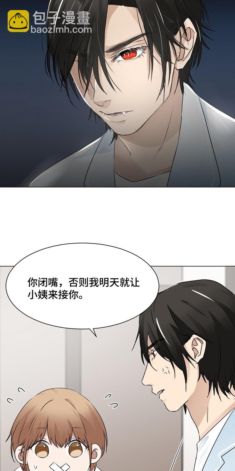 束缚-第37话