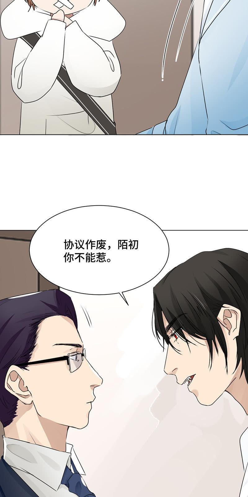 束缚-第37话