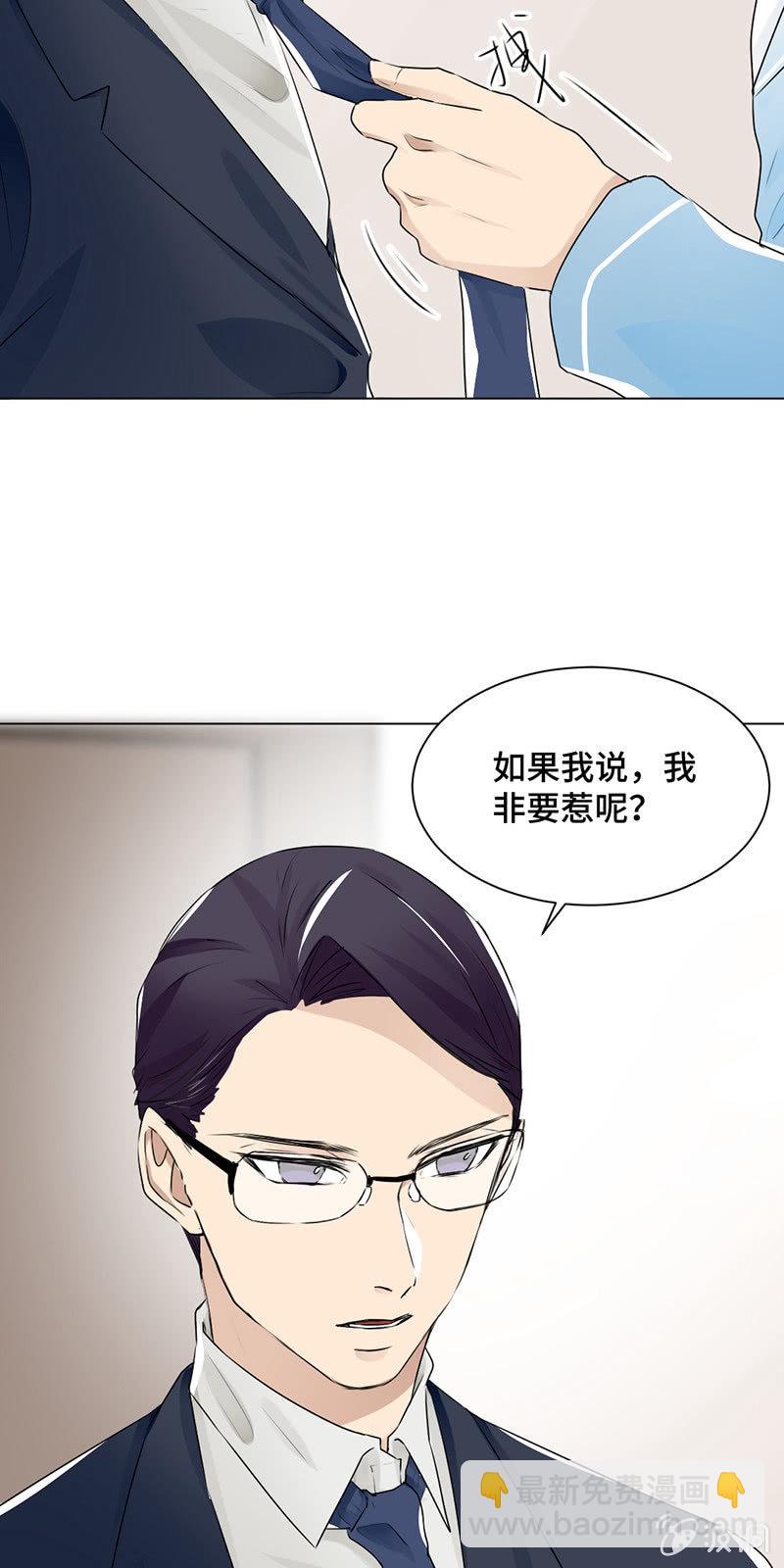 束缚-第37话