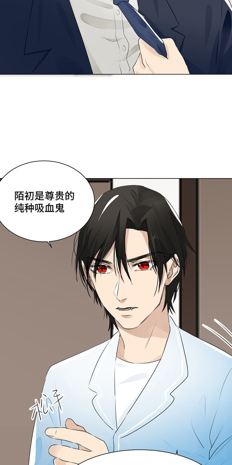 束缚-第37话