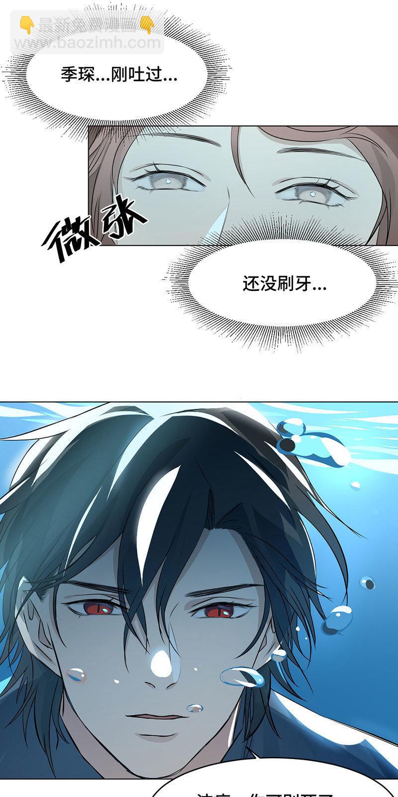 人工呼吸-第5话