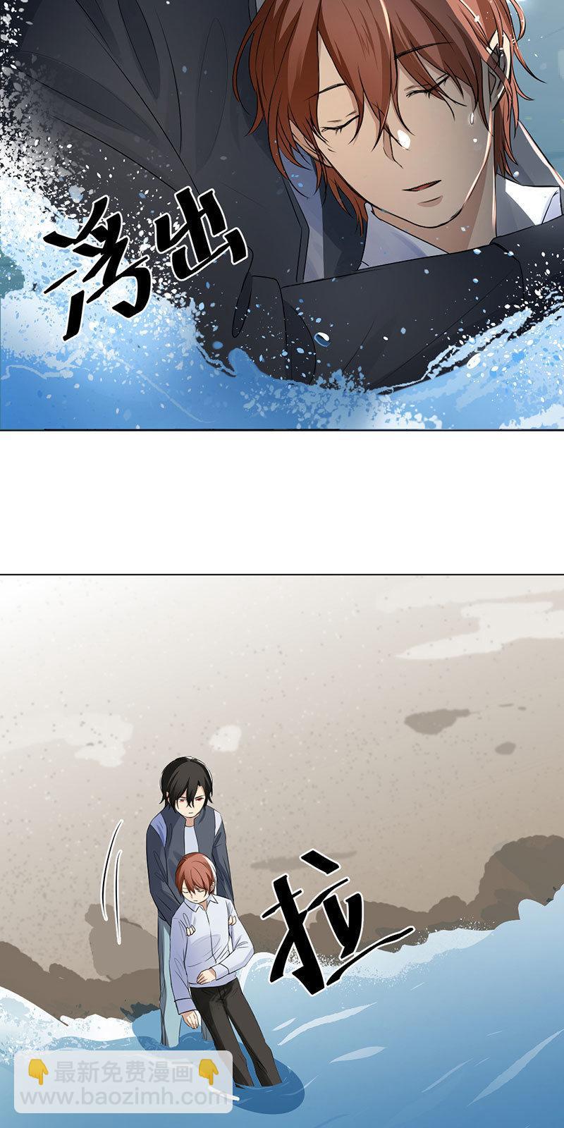 人工呼吸-第5话