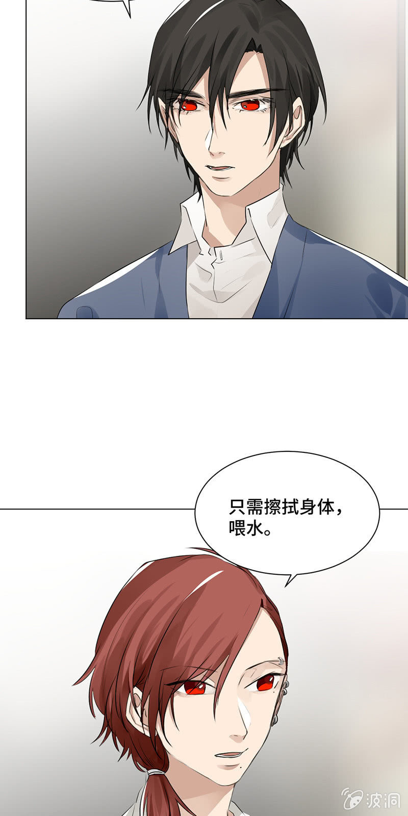 粉色初体验-第41话