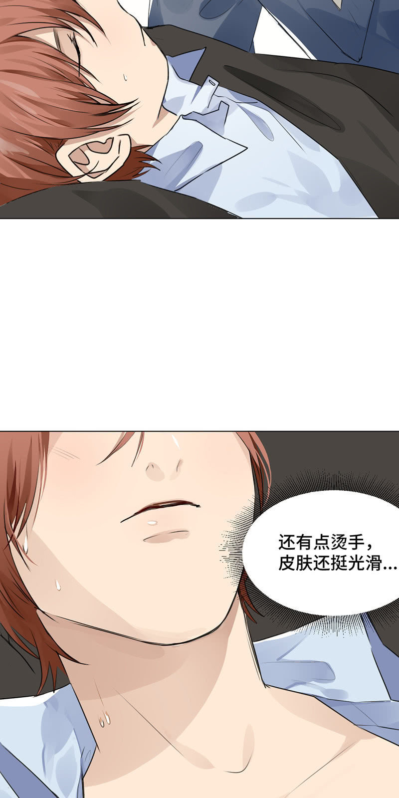 粉色初体验-第41话
