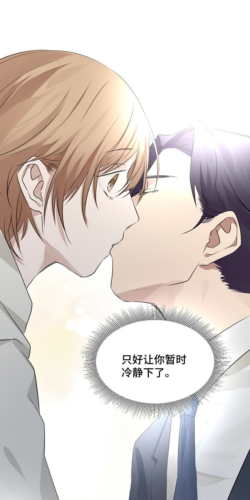 坟头蹦迪-第43话