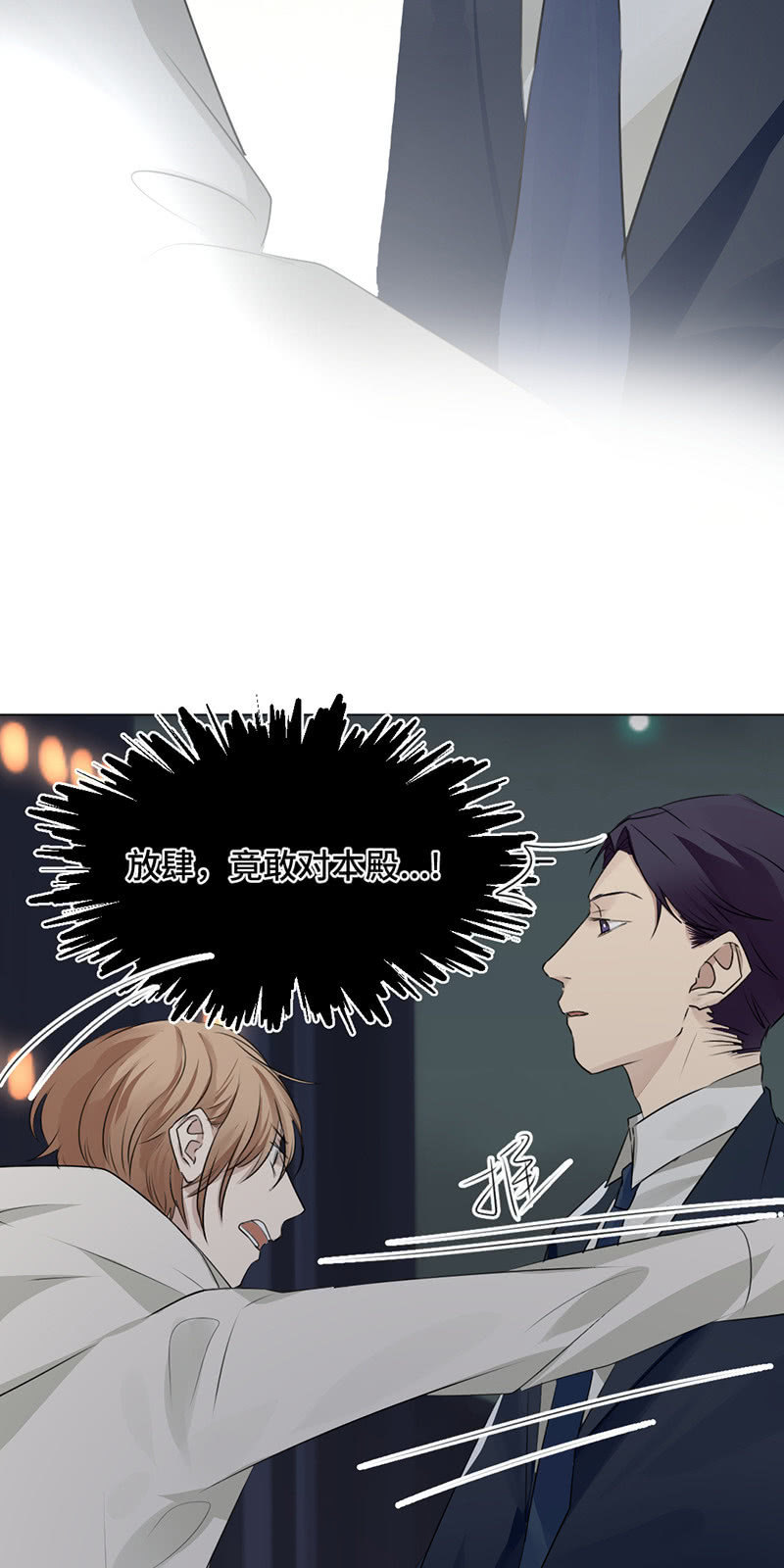 坟头蹦迪-第43话