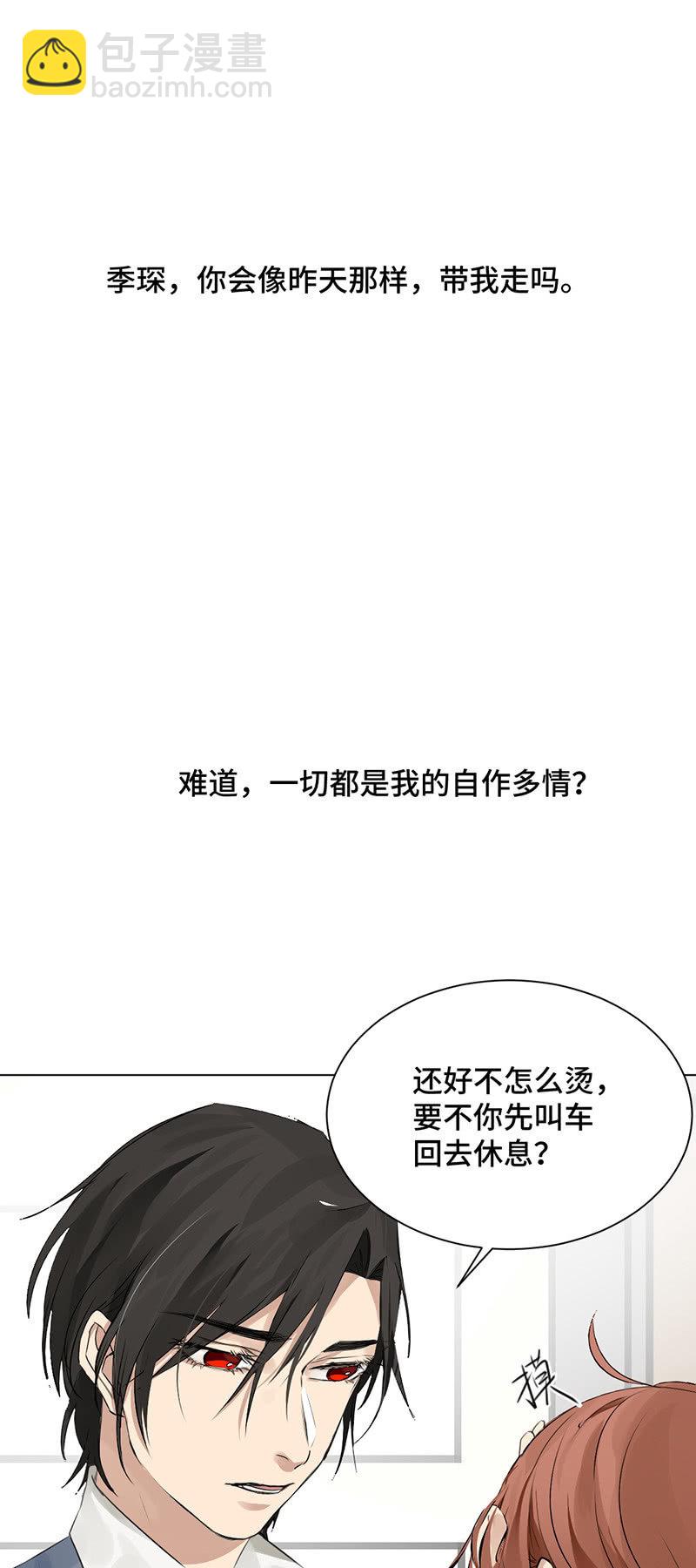 逃避-第45话