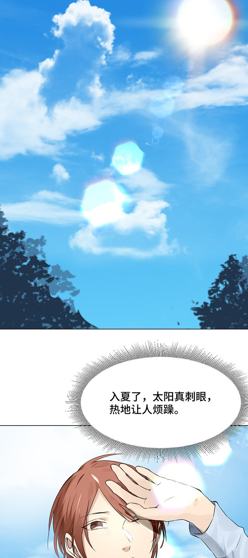 逃避-第45话