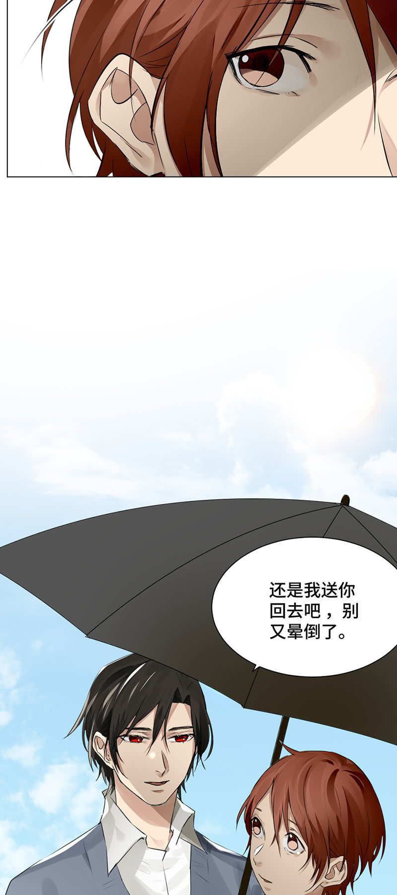 逃避-第45话