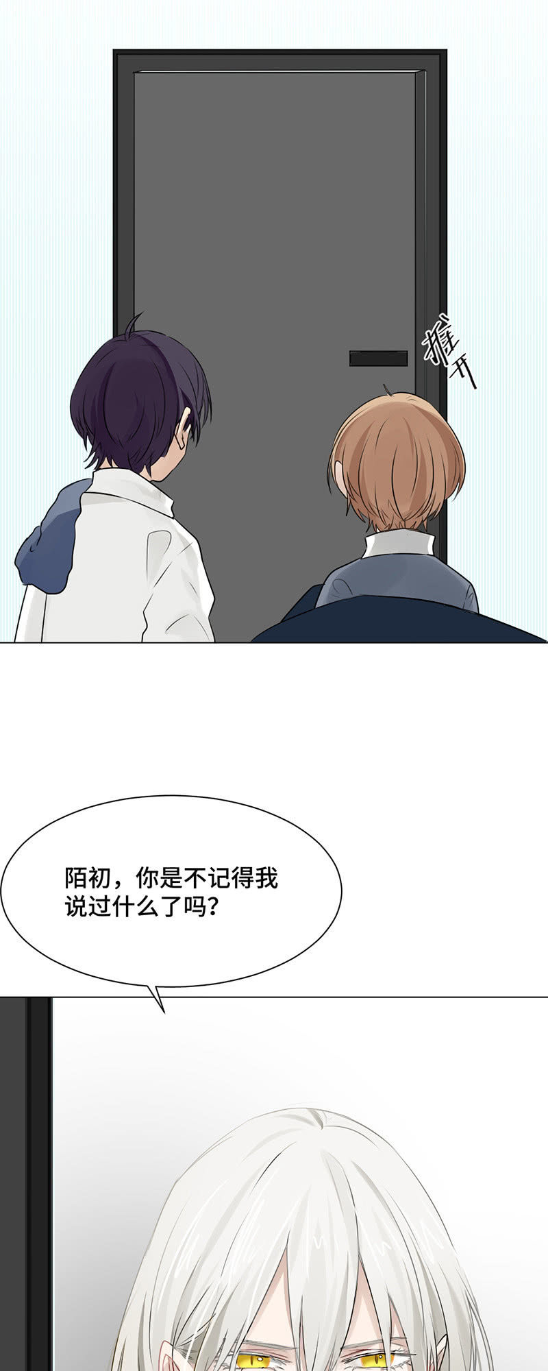 逼迫-第47话