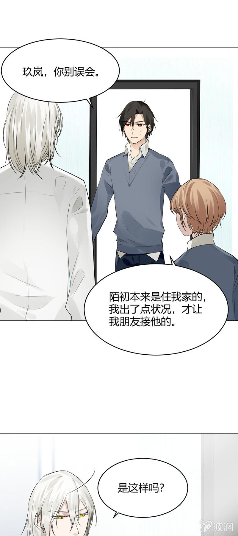 磨人的小妖精-第49话