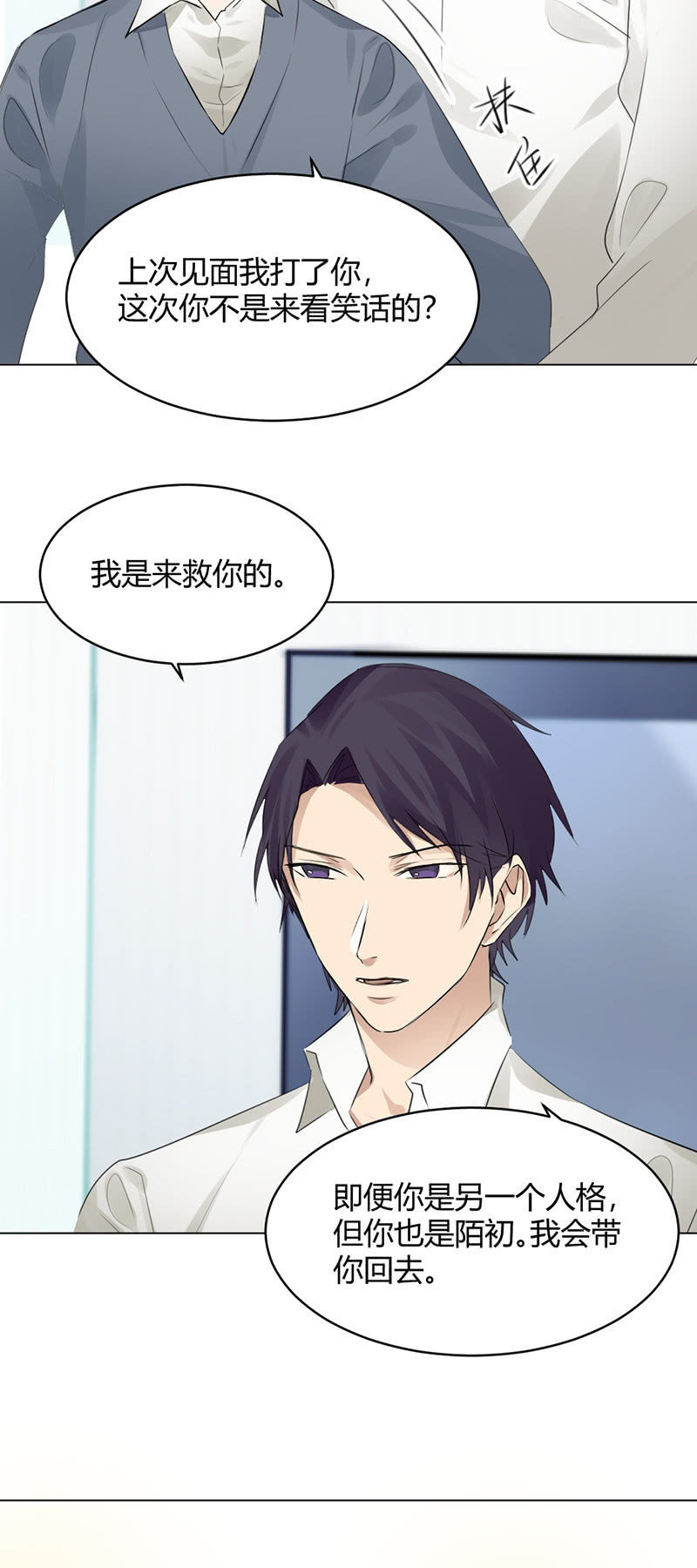 磨人的小妖精-第49话