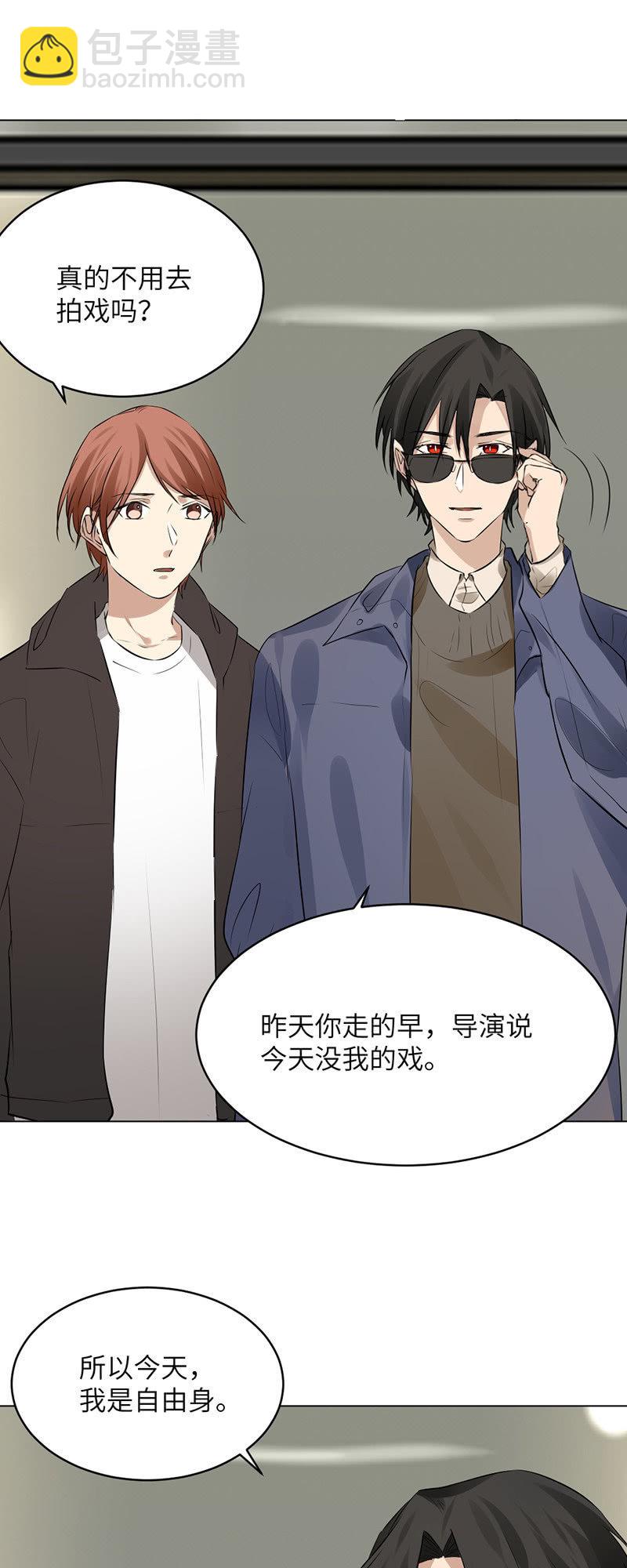 约会三人行-第51话