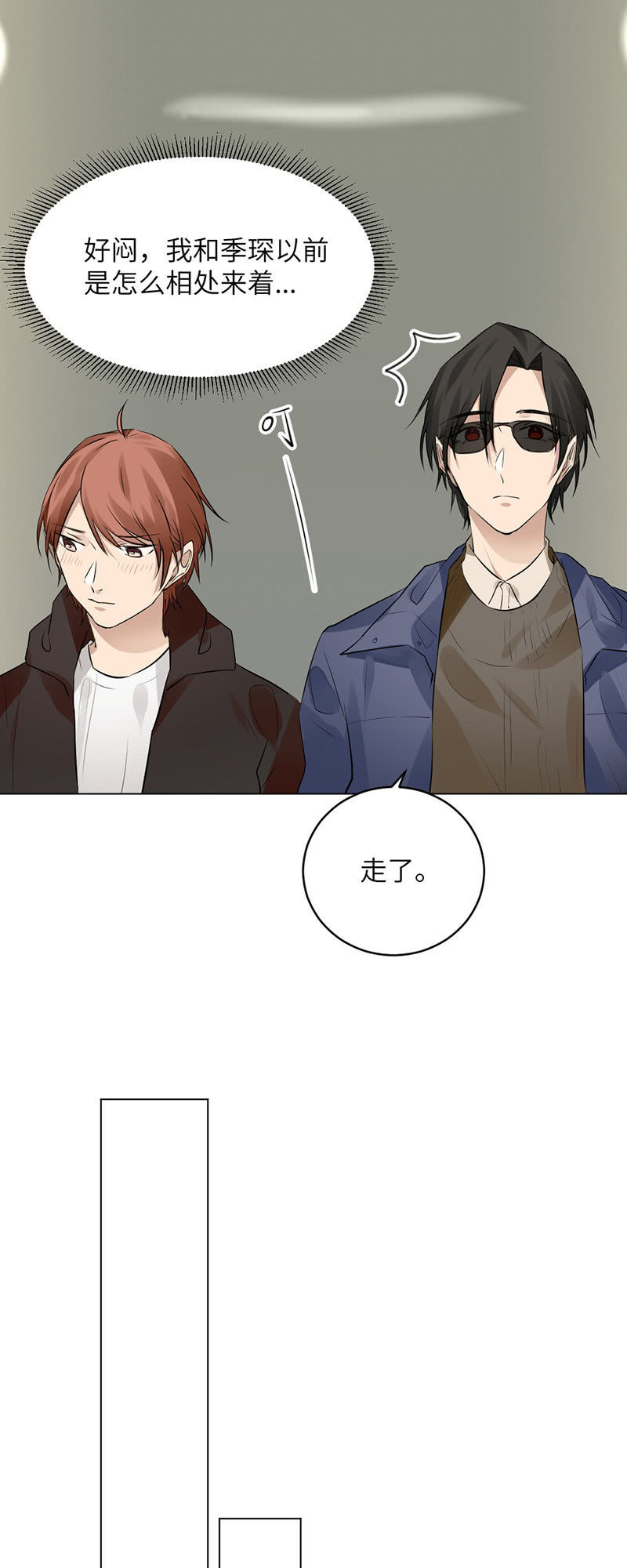约会三人行-第51话