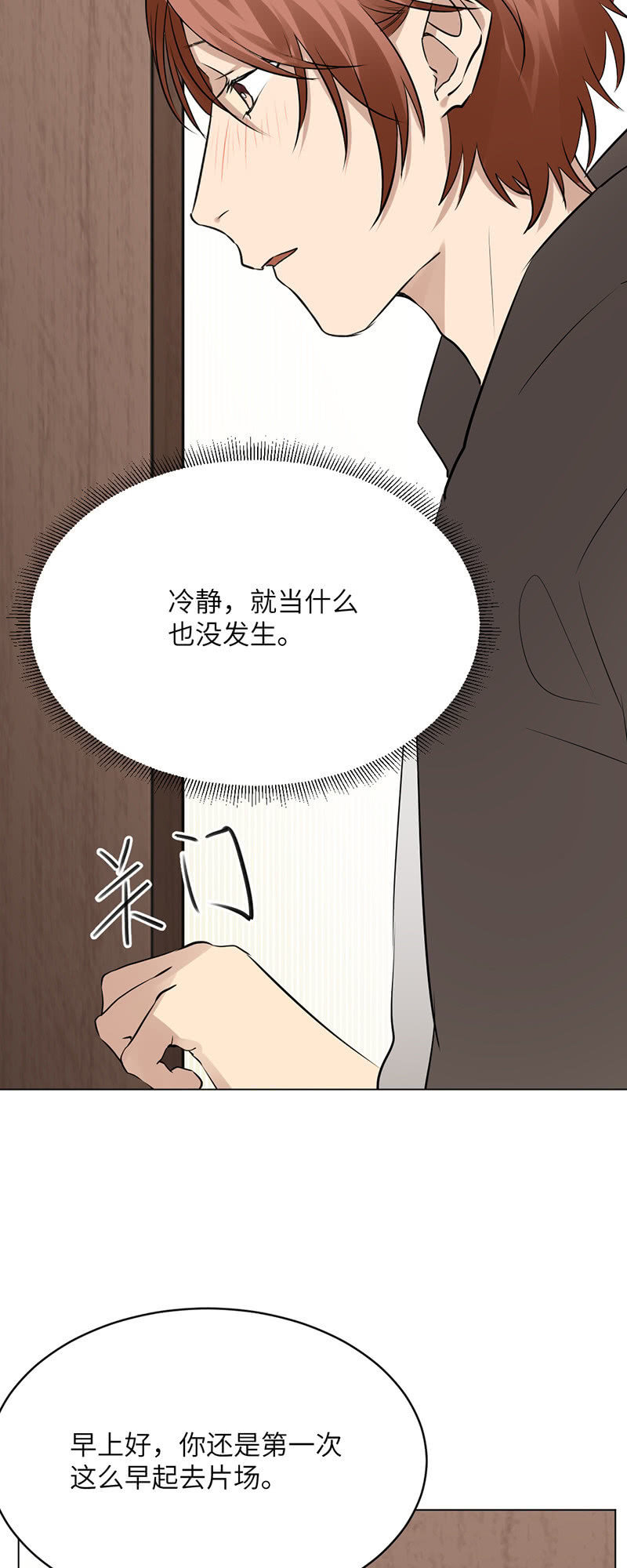 约会三人行-第51话
