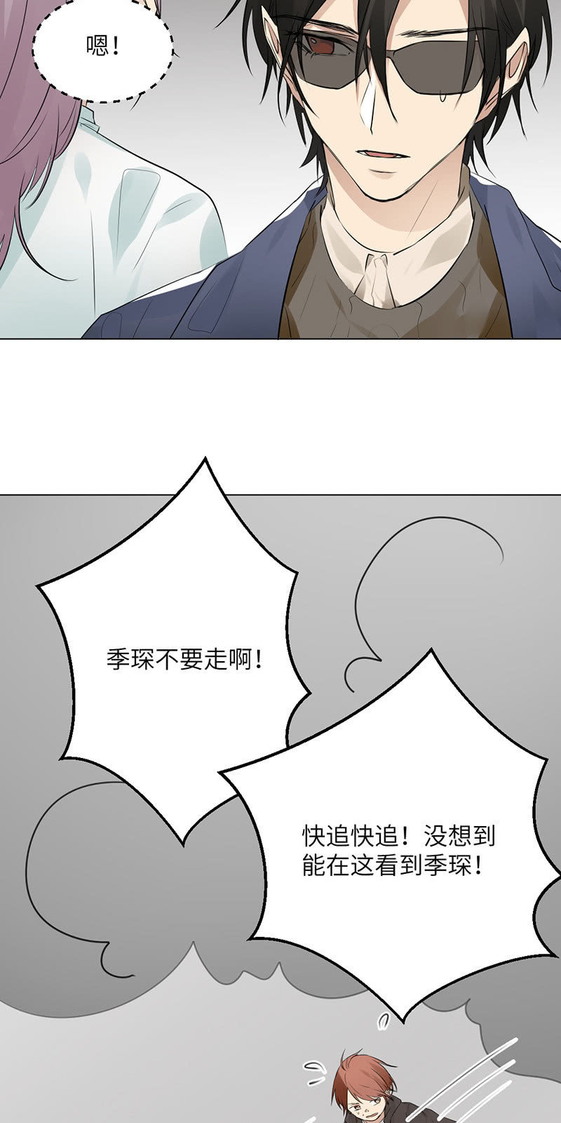 脑回路清奇-第53话