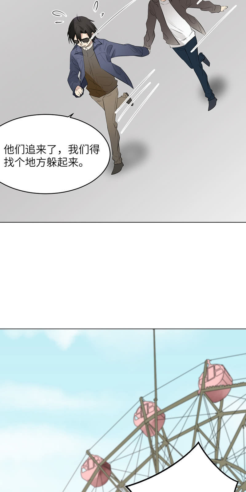 脑回路清奇-第53话