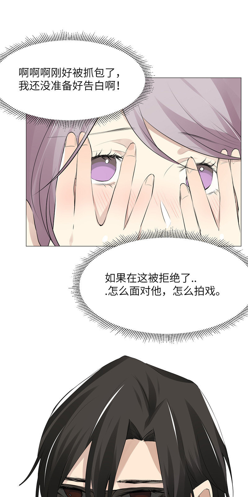 脑回路清奇-第53话