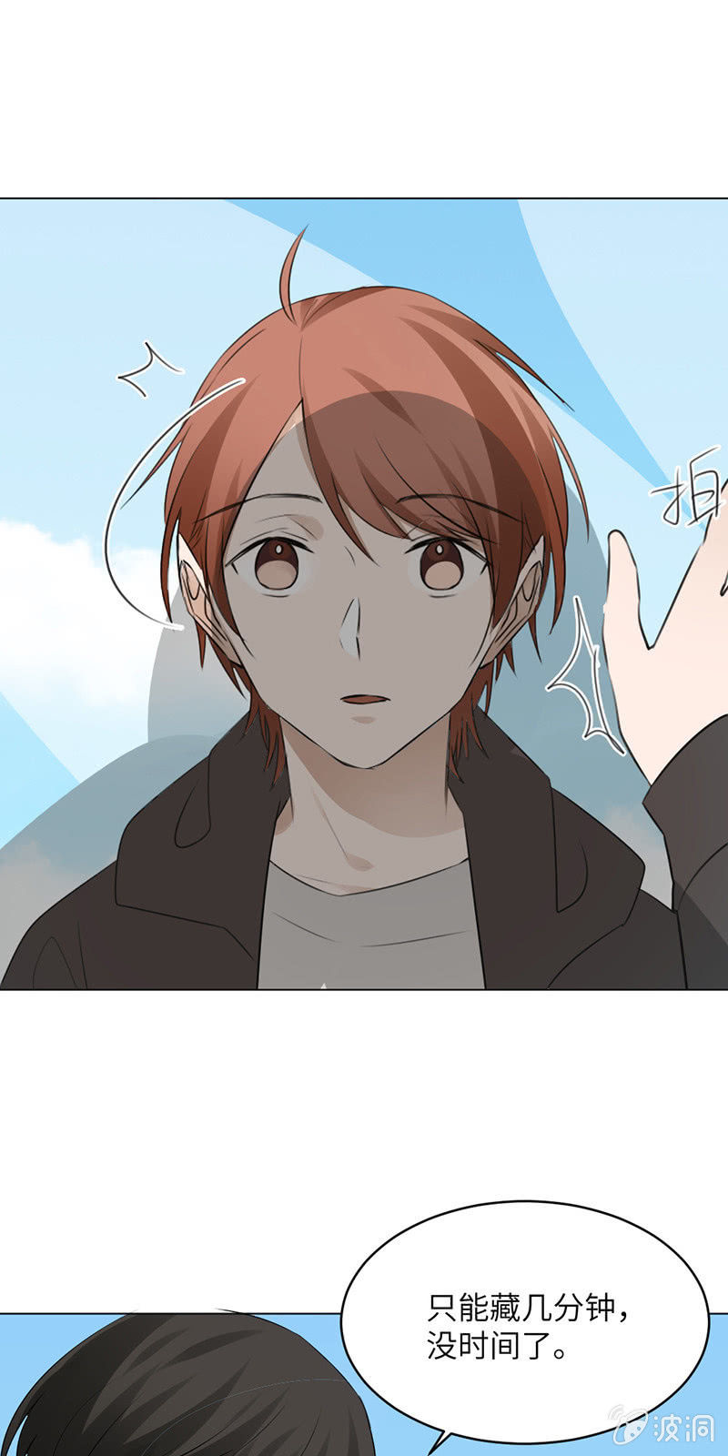 脑回路清奇-第53话