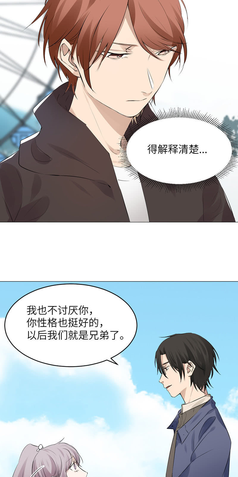 脑回路清奇-第53话