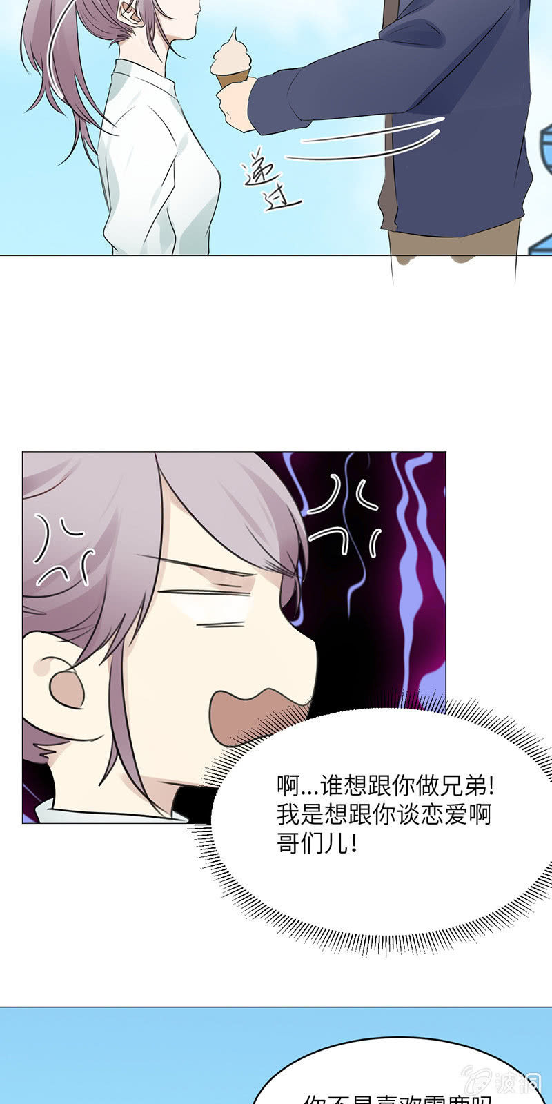 脑回路清奇-第53话