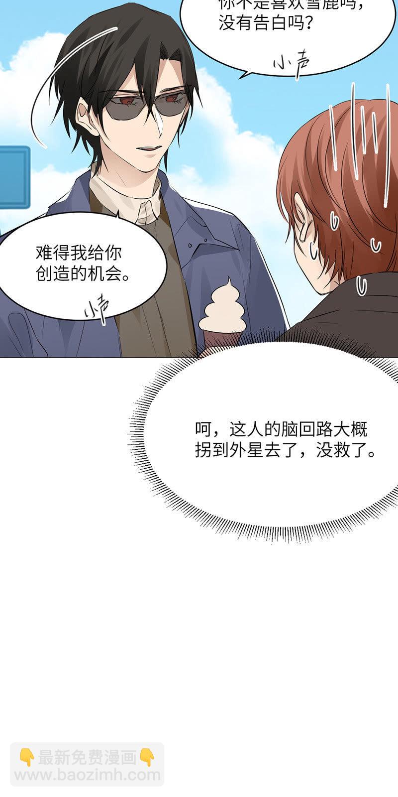 脑回路清奇-第53话