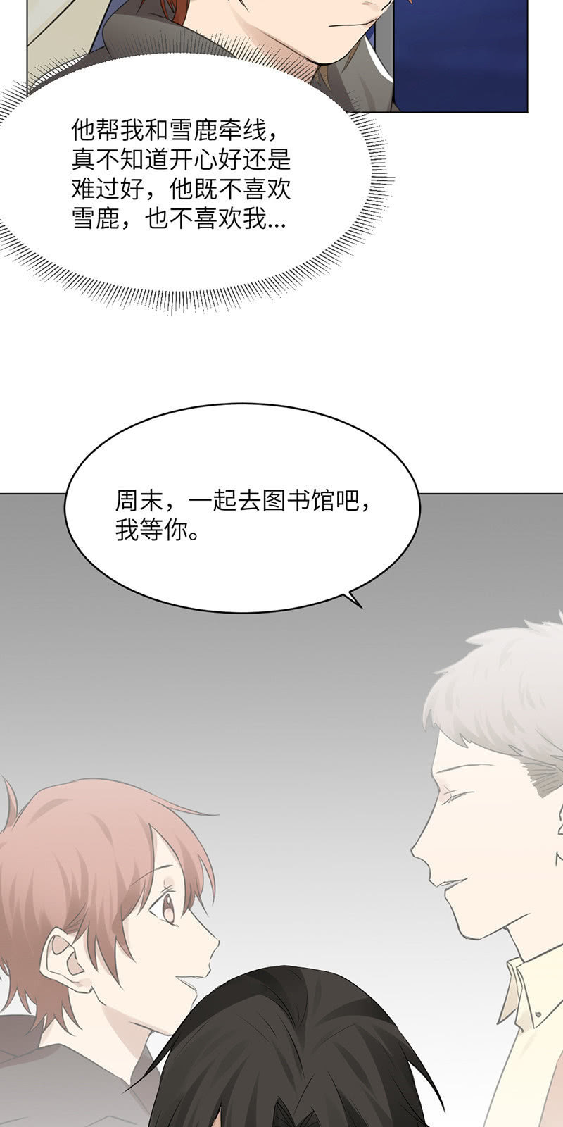 独立自主-第55话