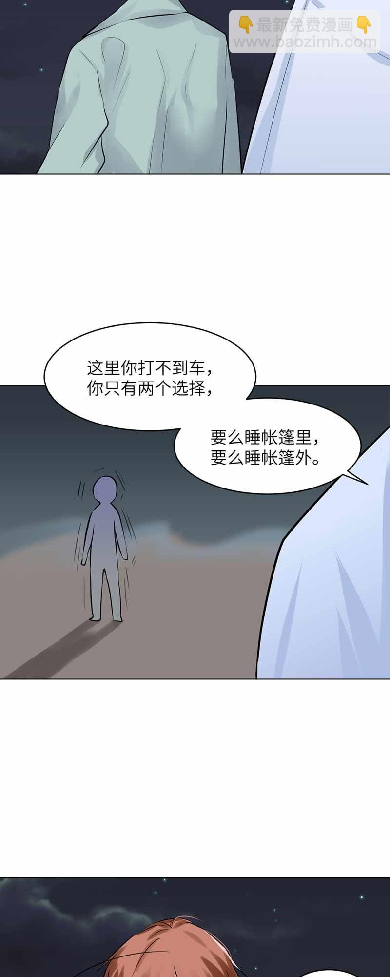 露宿-第57话