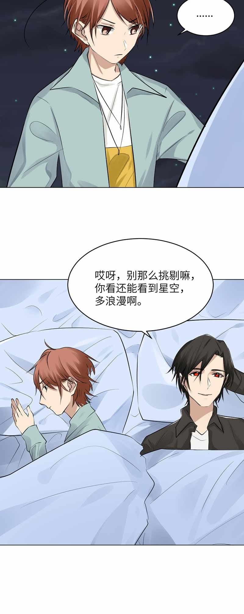 露宿-第57话