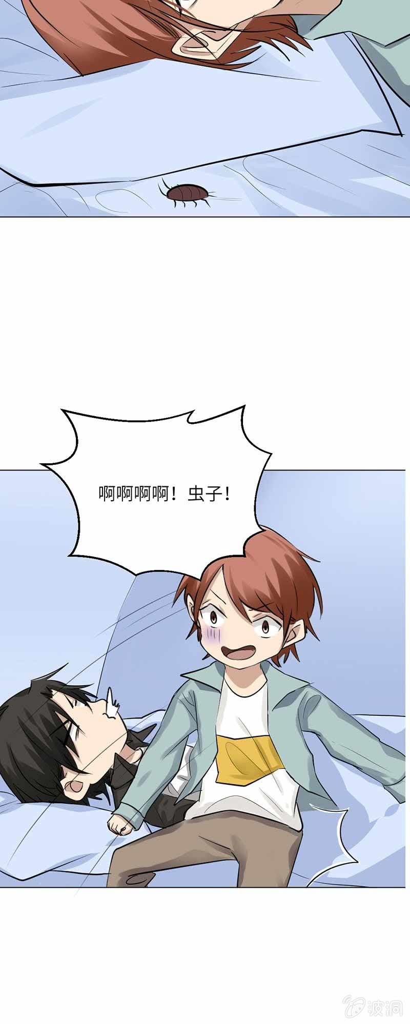 露宿-第57话