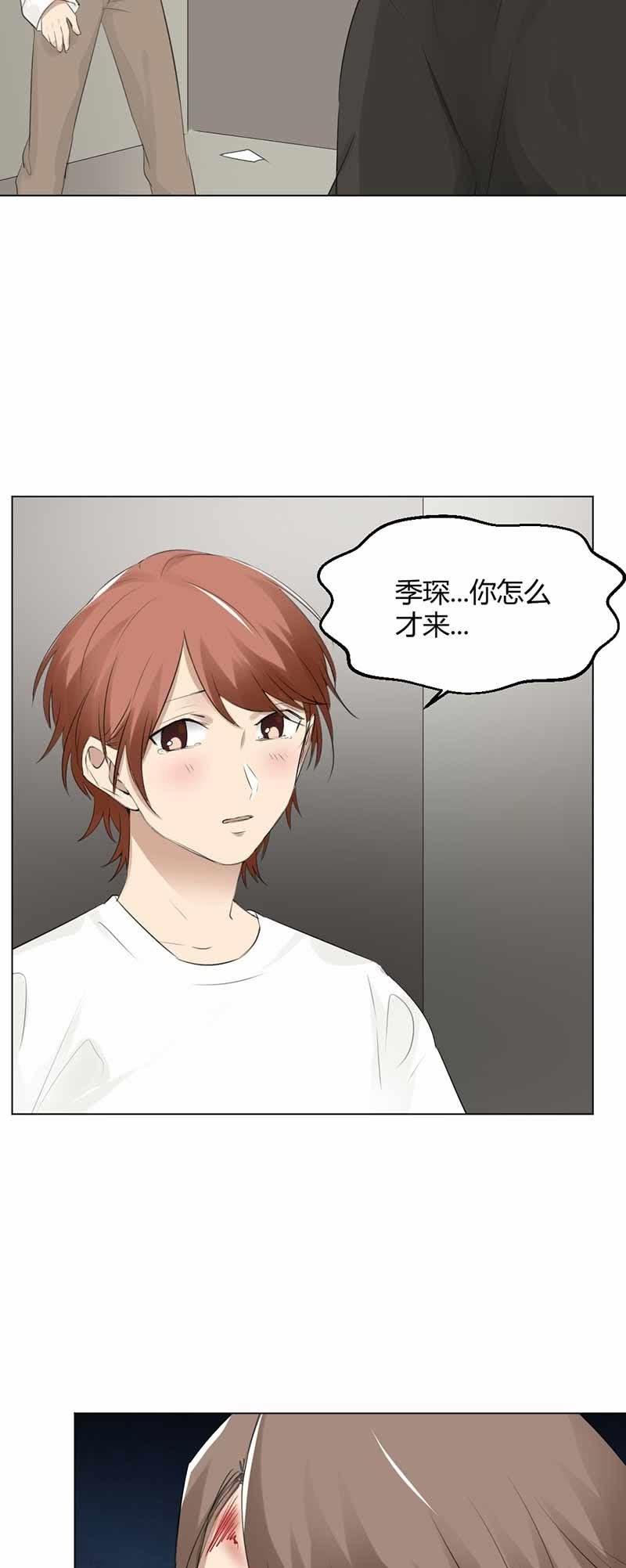 觊觎-第59话
