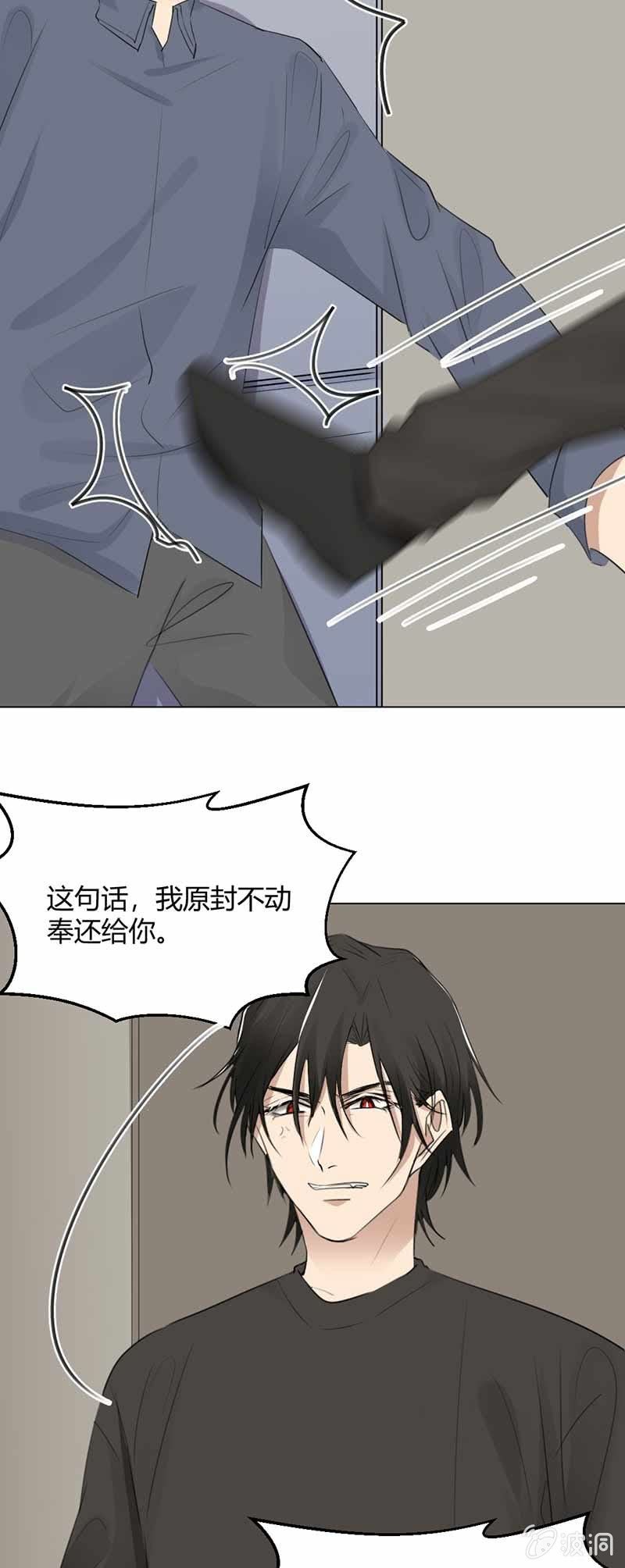 觊觎-第59话