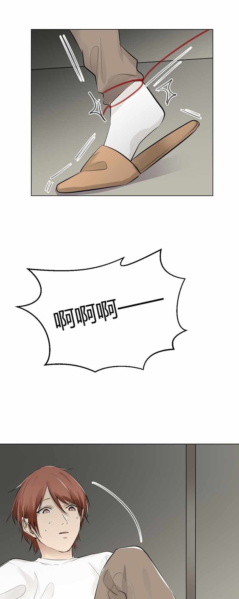 觊觎-第59话