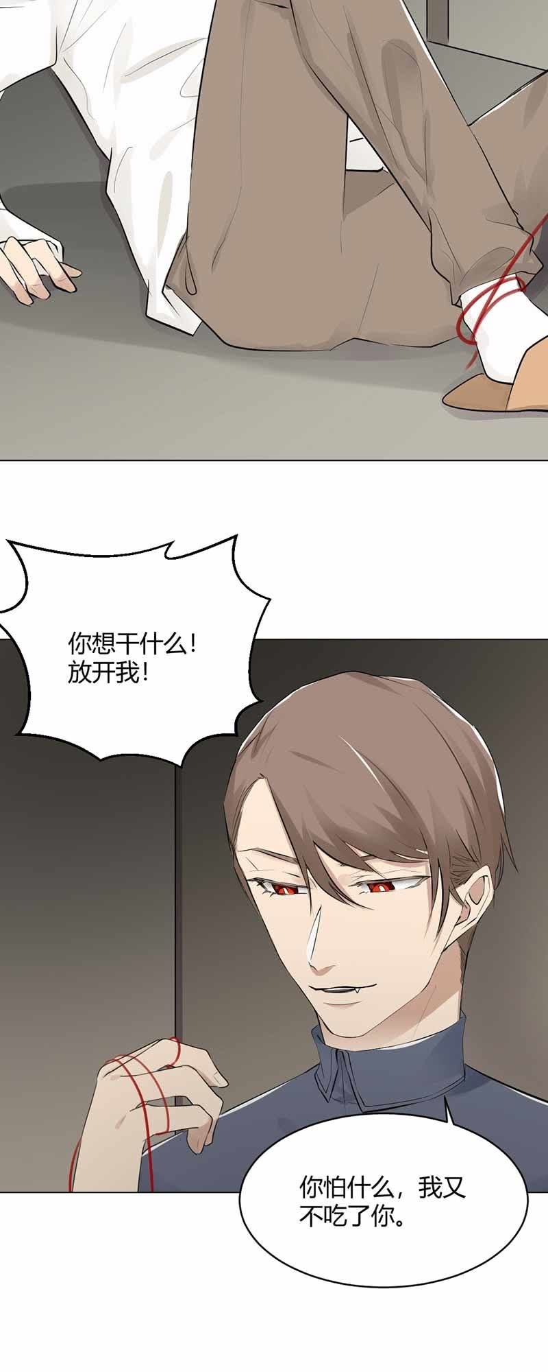 觊觎-第59话