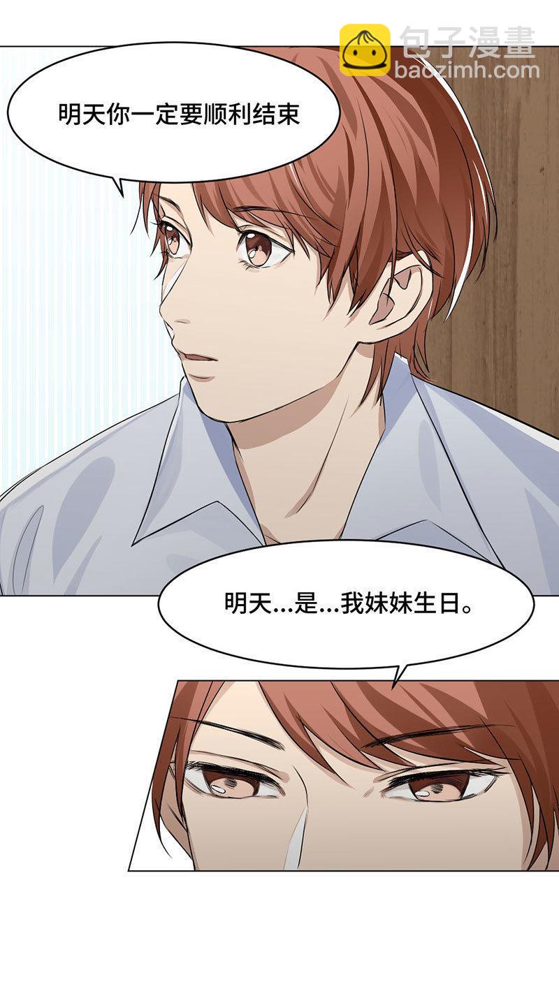 喜欢起源于好奇-第7话