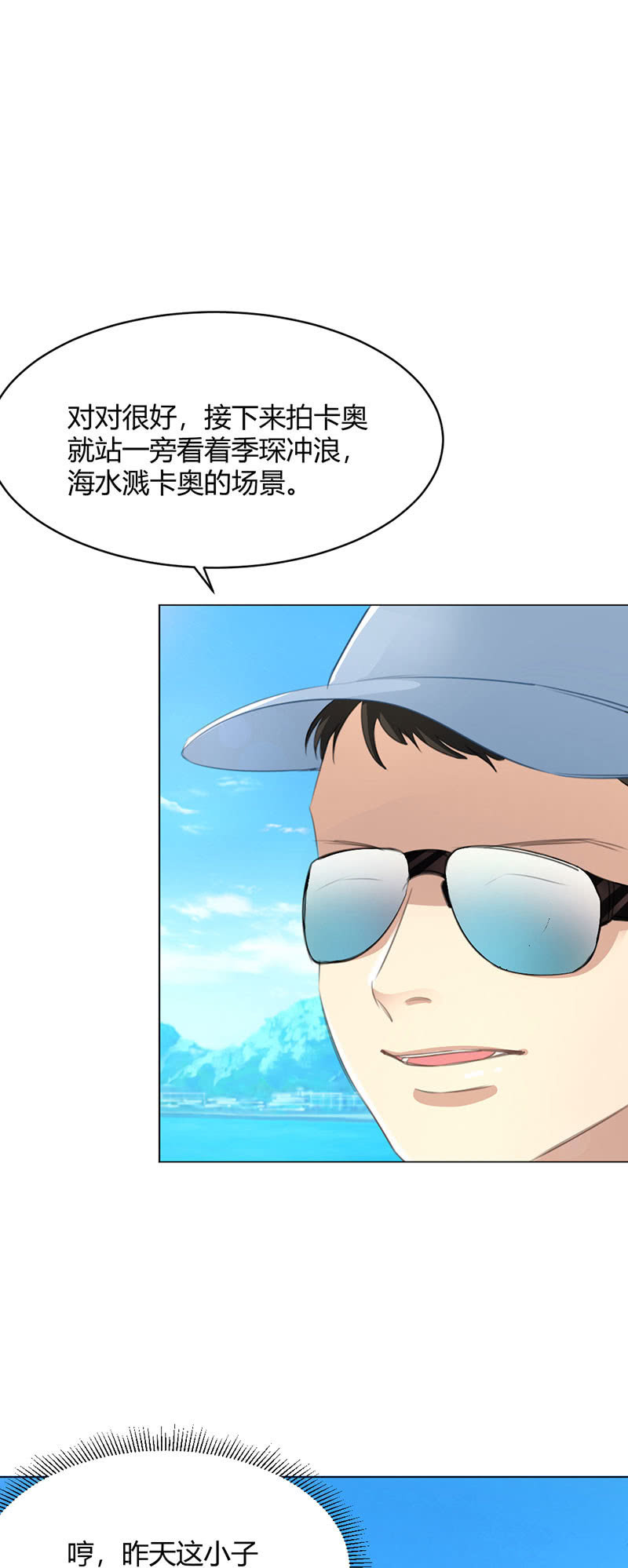 护犊子-第63话