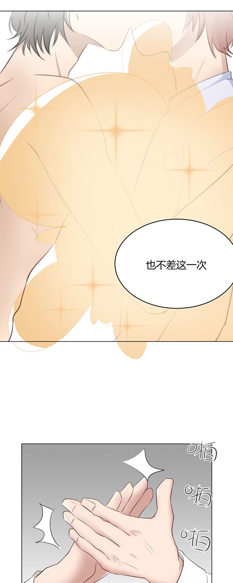 壕无人性-第65话