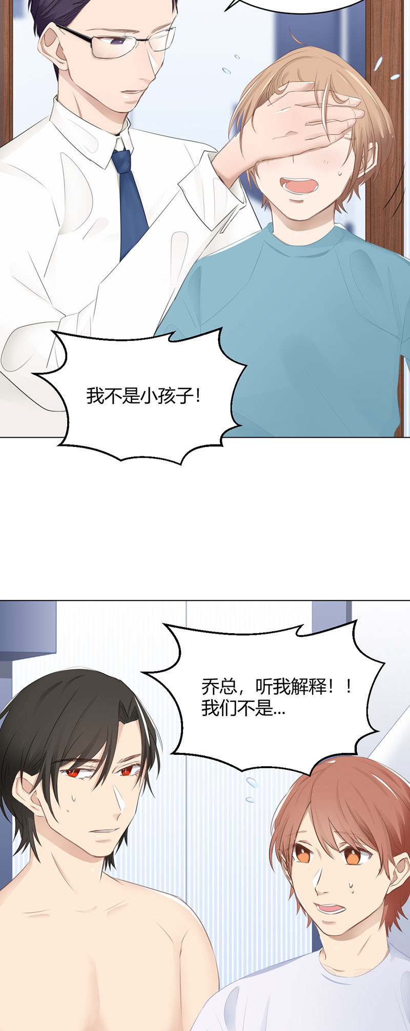 壕无人性-第65话