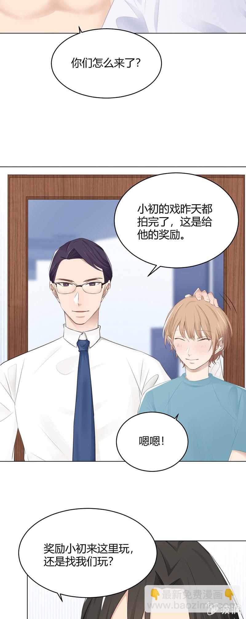壕无人性-第65话