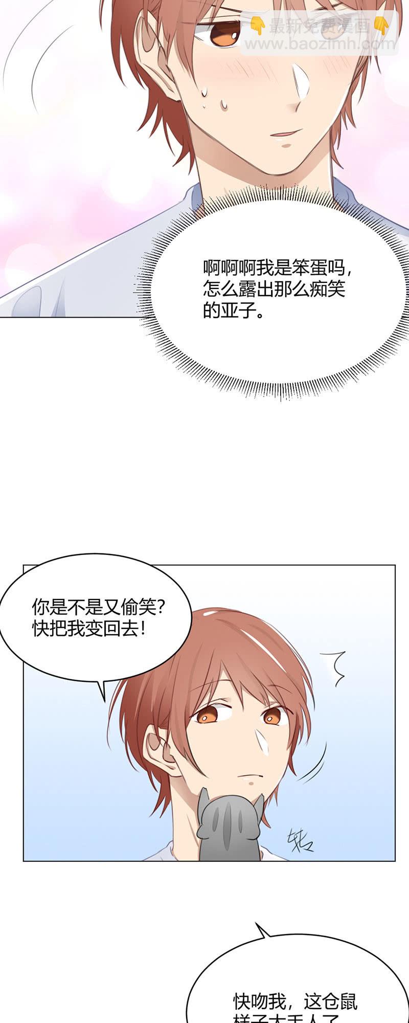 壕无人性-第65话