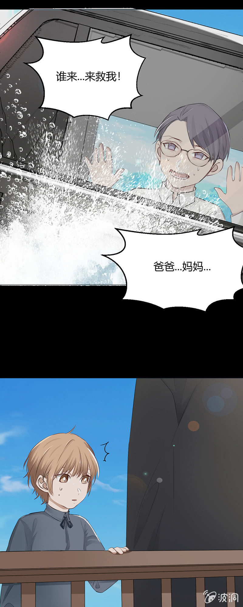 青梅竹马-第67话