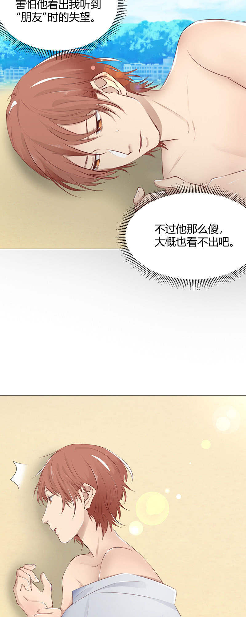 青梅竹马-第67话