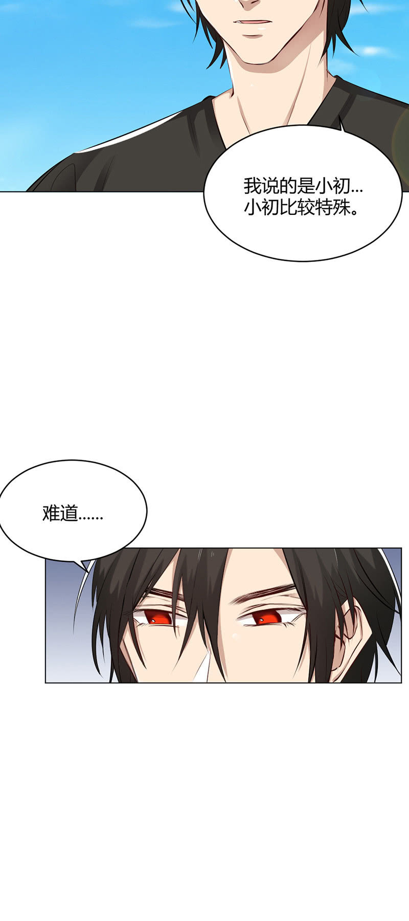 致命提问-第69话