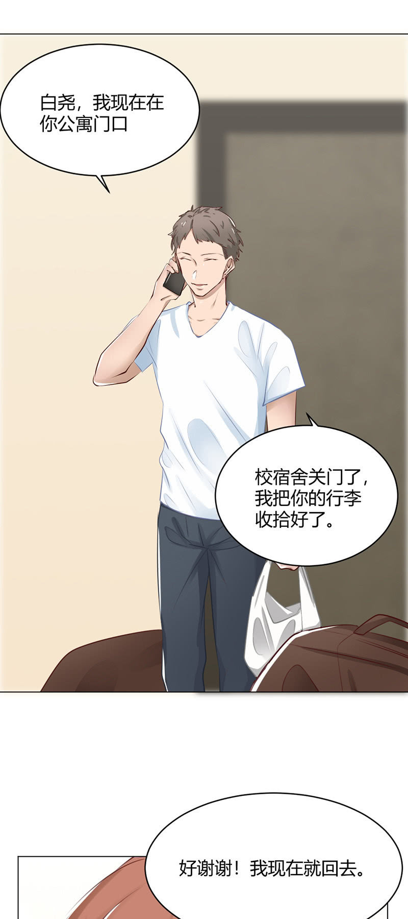 致命提问-第69话