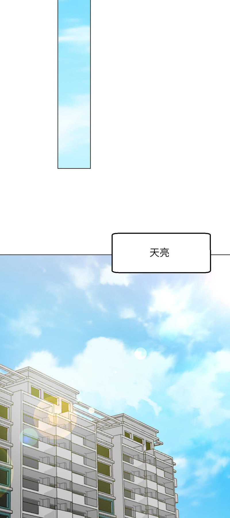 酒醉-第71话