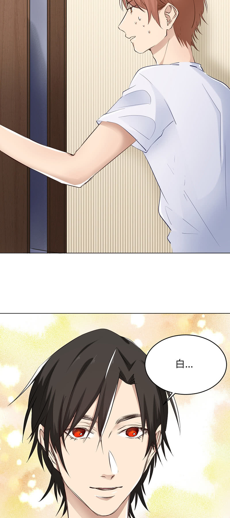 酒醉-第71话