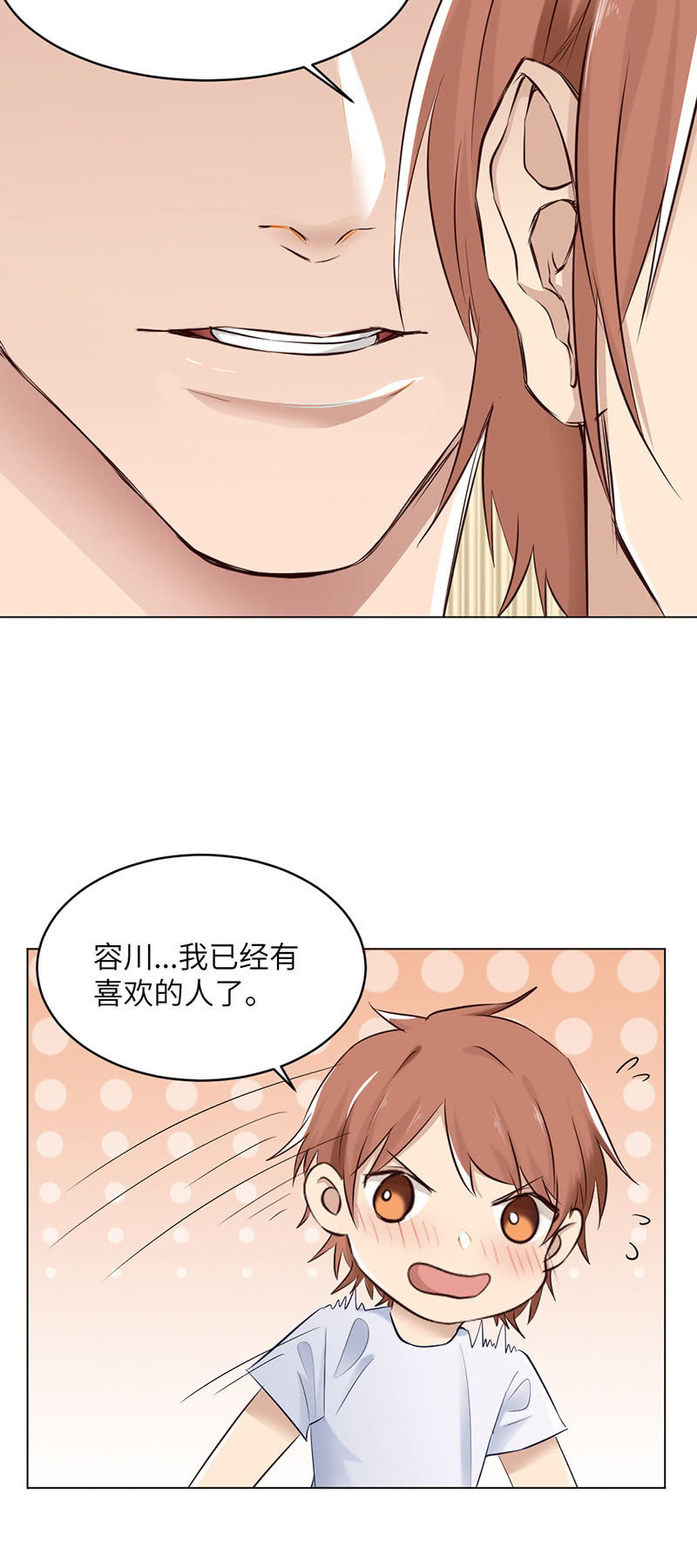 酒醉-第71话